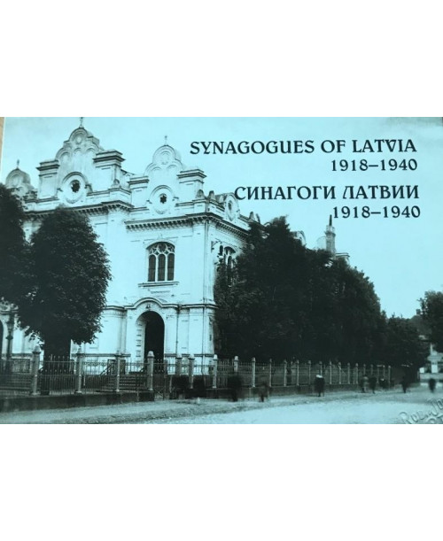 Synagogues of Latvia 1918-1940